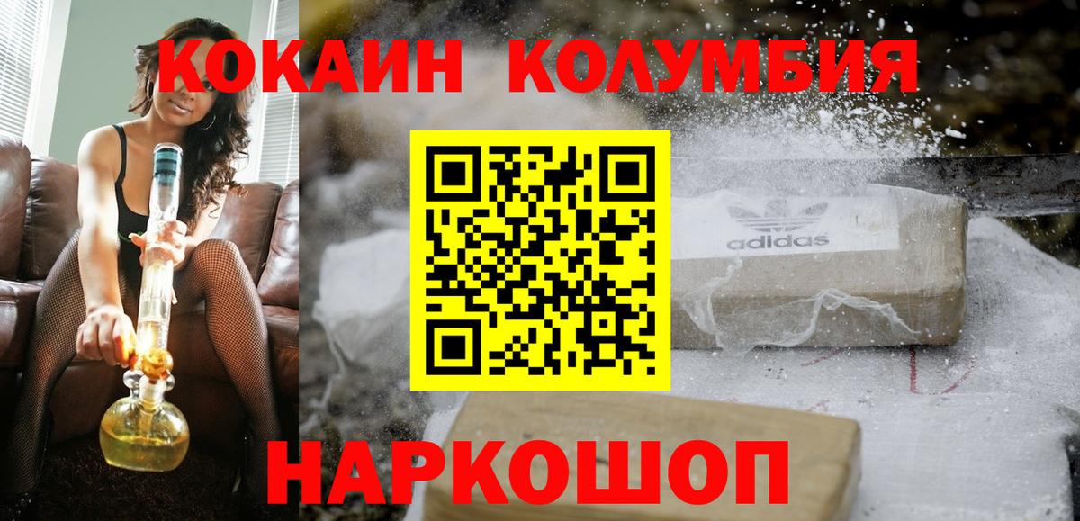 COCAIN Боливия Бердск