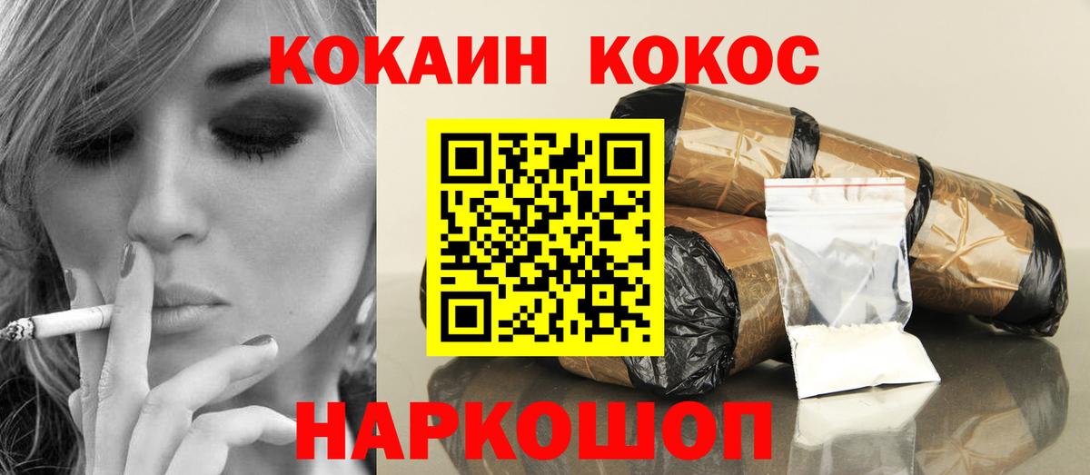 COCAIN Columbia  Cocaine  Бердск  Вход с VPN 