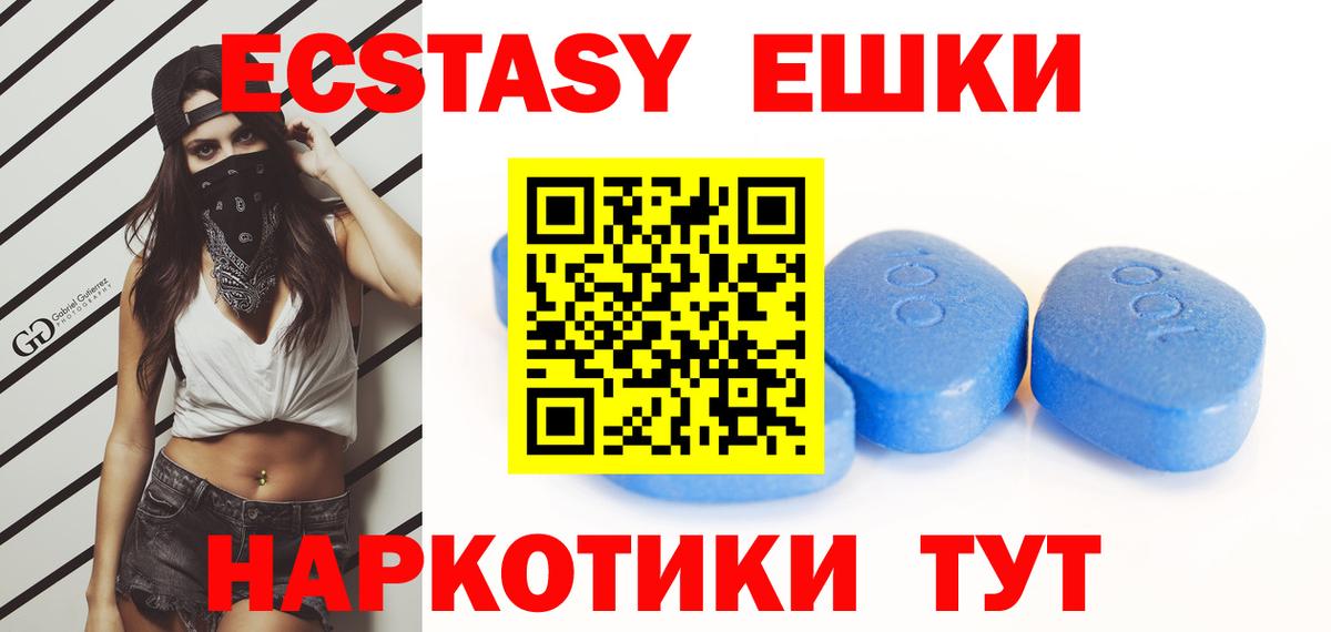 Экстази диски  Экстази 280мг  Вход с VPN  ЭКСТАЗИ  Бердск 
