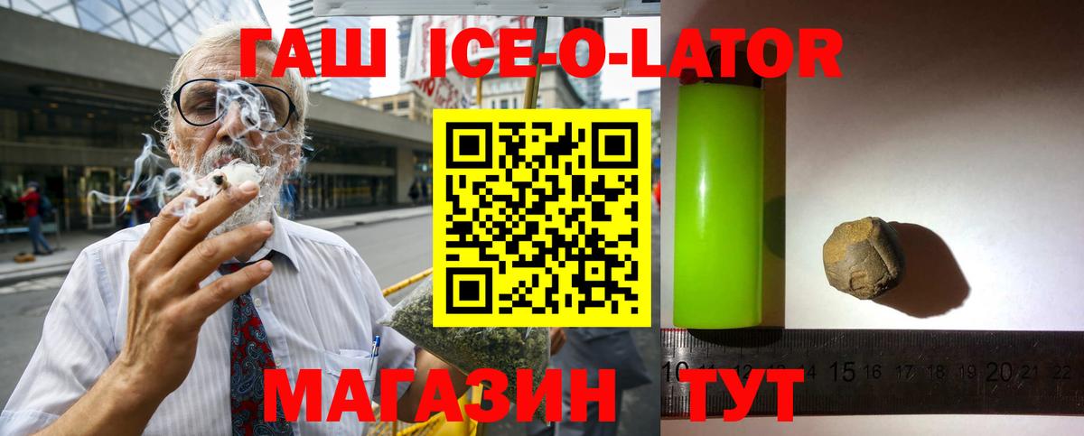 Бердск  Гашиш Premium  ГАШИШ Cannabis  наркота  Вход с VPN  Гашиш 