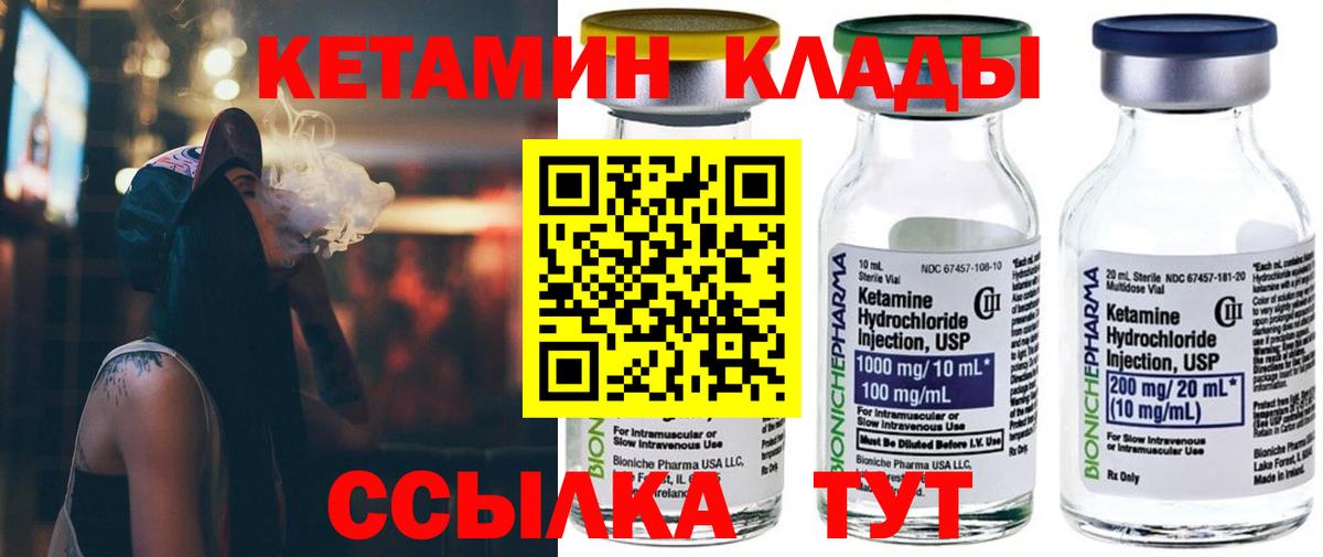 Кетамин ketamine  OMG зеркало  Бердск  Вход с VPN  КЕТАМИН ketamine 
