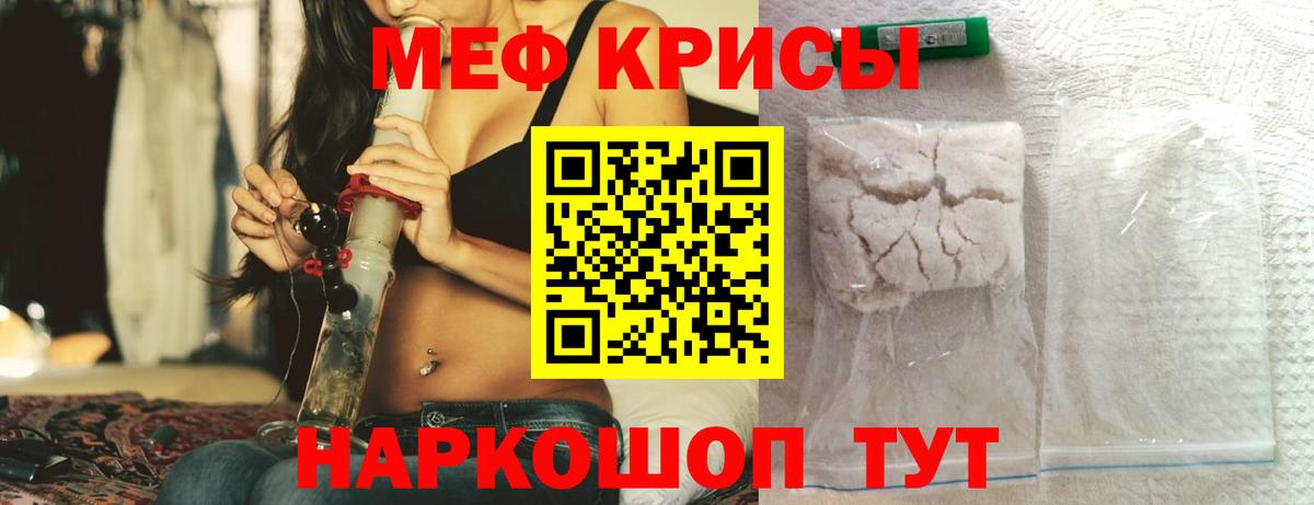 МЕФ мяу мяу  МЕФ  Бердск  МЯУ-МЯУ кристаллы  Вход с VPN 