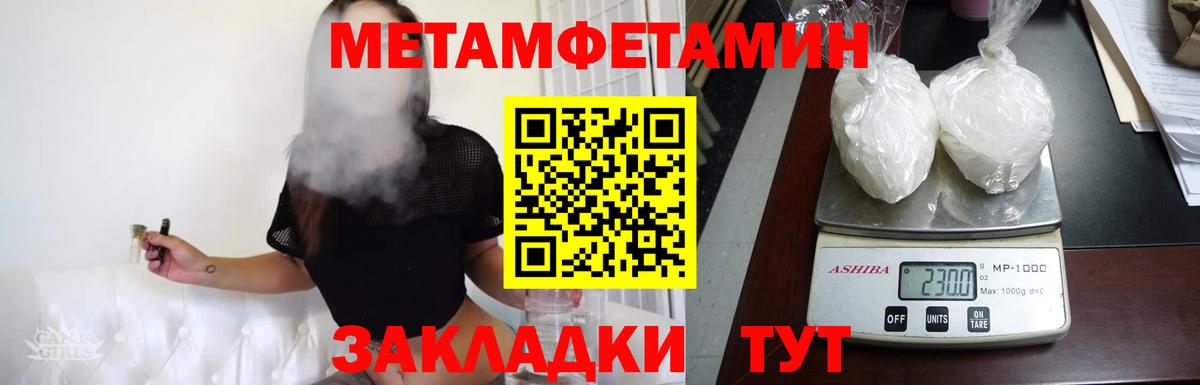 Метамфетамин пудра  Вход с VPN  Бердск  Метамфетамин пудра 