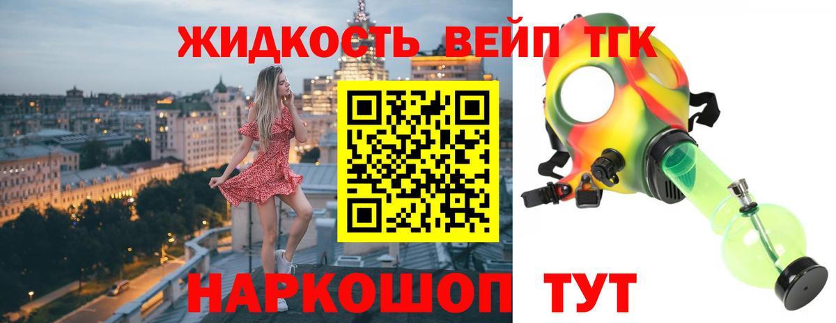 ТГК гашишное масло Бердск